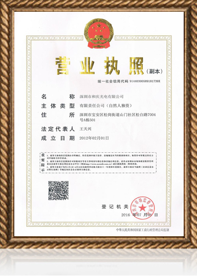 企業(yè)資質