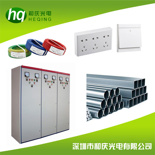 照明燈具、電線(xiàn)電纜、穿線(xiàn)管、開(kāi)關(guān)插座、配電箱
